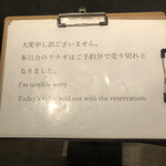 うなぎ四代目菊川 - 