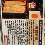 入谷鬼子母神門前のだや - 