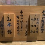 入谷鬼子母神門前のだや - 