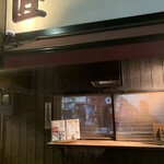 入谷鬼子母神門前のだや - 