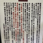 入谷鬼子母神門前のだや - 