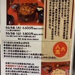 入谷鬼子母神門前のだや - 