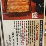 入谷鬼子母神門前のだや - 