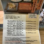 入谷鬼子母神門前のだや - 