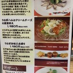 入谷鬼子母神門前のだや - 