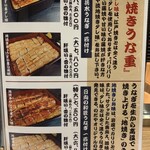 入谷鬼子母神門前のだや - 