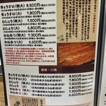 入谷鬼子母神門前のだや - 