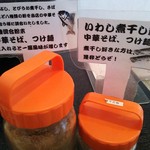 めんや ひまわり - 2013.11.4 ver. テーブル上♪