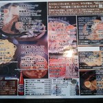 めんや ひまわり - 2013.11.4 ver. メニュー①♪