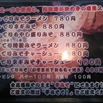 めんや ひまわり - 2013.11.4 ver. メニュー②♪