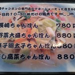 めんや ひまわり - 2013.11.4 ver. メニュー③♪