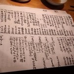 石臼挽き手打 蕎楽亭 - 