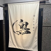 奥 - 
