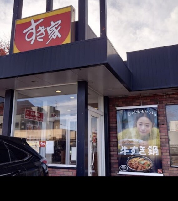 すき家 4号郡山日和田店 - 日和田（牛丼）の写真