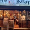 四川料理 食為鮮 東京店