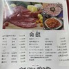 韓国料理・和牛焼肉　済州