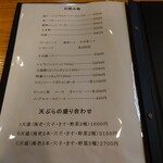 やぶ善 - メニュー。