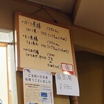 やぶ善 - 店内各所のホワイトボードメニューも要チェック。