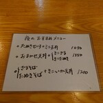 やぶ善 - メニュー。