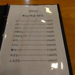 やぶ善 - メニュー。