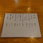 やぶ善 - メニュー。