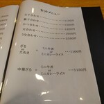 やぶ善 - メニュー。