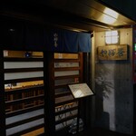 やぶ善 - 老舗の佇まい。