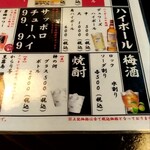 焼鳥 あばれん坊 - 