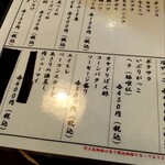 焼鳥 あばれん坊 - 