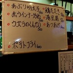 焼鳥 あばれん坊 - 