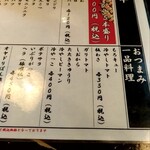 焼鳥 あばれん坊 - 