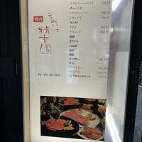 焼肉 それいけ精香園 - 