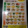 菜福楼 本八幡支店