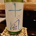 馳走なかむら - 