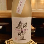 馳走なかむら - 