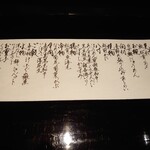 馳走なかむら - 