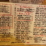 地酒と道産食材 一笑 - 