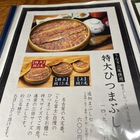 炭焼 うな富士 有楽町店 - 