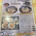 Ramen Fakutori Nosuke - 