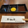 ステーキハウス磐梯 2号店