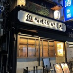 焼うお いし川 - 