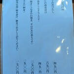 川豊西口館 - (231121)