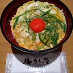 鶏味座 - 炭焼き山椒親子丼①