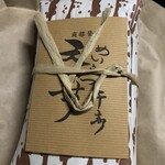 天むす 千寿 天むす茶屋 - 