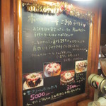 Free - 意外性大の居酒屋の主人の作るケーキ！！
