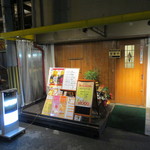 Free - 阿波座にあります。
