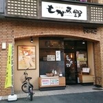 もがみ野 - 