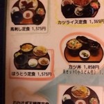 食事処　つじや - 定食が、断然お得…！