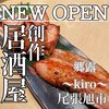 郷露 - 
