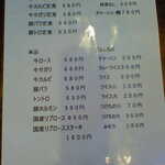 マルミツ食堂 - メニュー